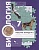 Биология. 7 класс. Рабочая тетрадь №2.. Суматохин С., Кучменко В.  фото, kupilegko.ru
