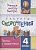 Секреты скорочтения. Тексты с заданиями. 4 класс. Лободина Н. (сост.)  фото, kupilegko.ru