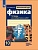 Парфентьева. Физика. Тетрадь для лабораторных работ. 10 класс.. Парфентьева Н.А.  фото, kupilegko.ru