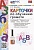 Карточки по обучению грамоте. 1 класс. К учебнику В.Г. Горецкого и др. "Азбука. 1 класс. В 2-х частях" (М.: Просвещение). Крылова Ольга Николаевна  фото, kupilegko.ru