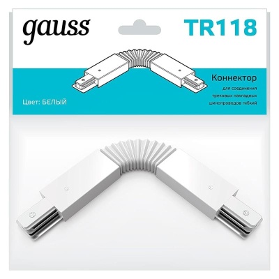 Коннектор гибкий Gauss TR118  фото, kupilegko.ru