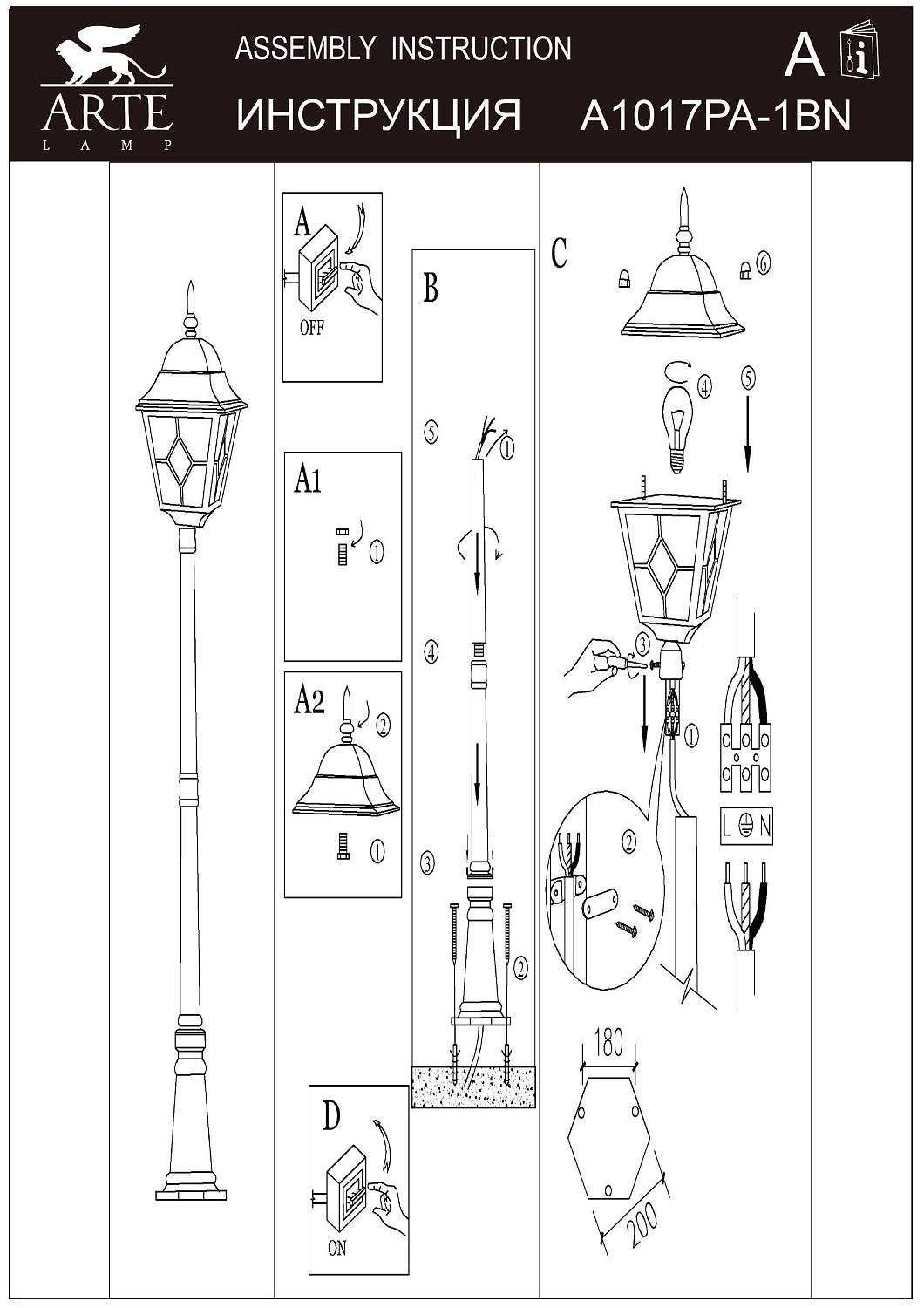 Столб фонарный уличный Arte Lamp BERLIN A1017PA-1BN  фото, kupilegko.ru