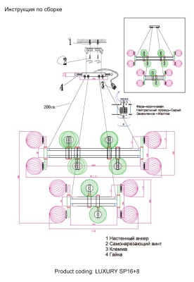 Подвесная люстра Crystal Lux Luxury SP16+8 Gold  фото, kupilegko.ru