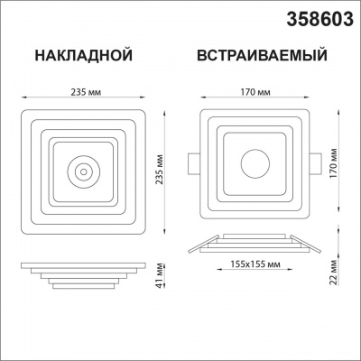 Потолочный светодиодный светильник Novotech Trin 358603  фото, kupilegko.ru