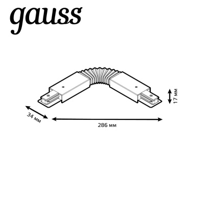 Коннектор гибкий Gauss TR118  фото, kupilegko.ru