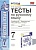 Тесты по русскому языку. 7 класс. К учебнику М. Т. Баранова и др. "Русский язык. 7 класс".  фото, kupilegko.ru