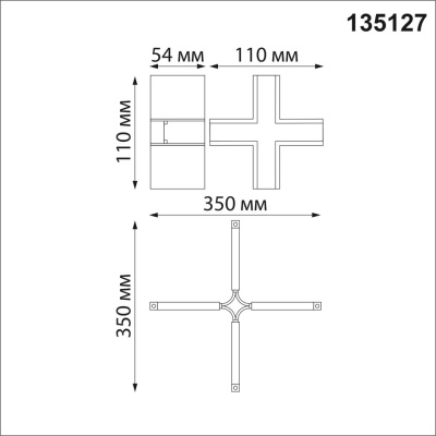 Коннектор X-образный Novotech Shino Flum 135127  фото, kupilegko.ru