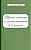 Уроки письма и чистописания в 1 классе.  фото, kupilegko.ru
