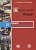 Русский язык в мире экономики. Пухаева Л., Ольхова Л.  фото, kupilegko.ru