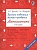 Быстро повторим — быстро проверим. Математика. 1 класс. Узорова О., Нефедова Е.  фото, kupilegko.ru