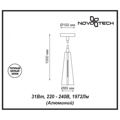 Подвесной светодиодный светильник Novotech Zeus 357865  фото, kupilegko.ru