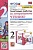 Зачетные работы по литературному чтению. 2 класс. Часть 1. К учебнику Л.Ф. Климановой, В.Г. Горецкого и др. Литературное чтение. 2 класс. В 2-х частях. Гусева Е.В., Курникова Е.В., Останина Е.А. и др.  фото, kupilegko.ru
