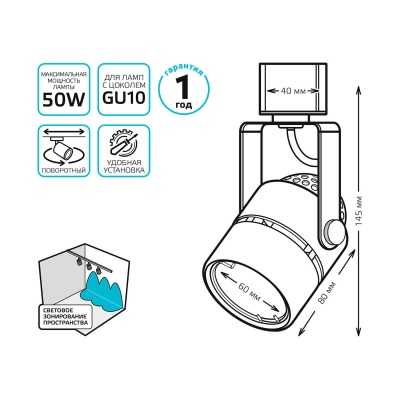 Трековый светильник Gauss Track Light Bulb TR011  фото, kupilegko.ru