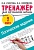 Логические задания. 2 класс. Узорова Ольга Васильевна, Нефедова Елена Алексеевна  фото, kupilegko.ru