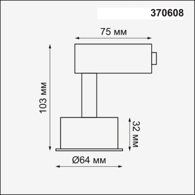 Трековый светильник Novotech Konst Unit 370608  фото, kupilegko.ru