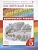 Английский язык. 5 класс. Контрольные работы. Афанасьева О., Михеева И., Баранова К.  фото, kupilegko.ru