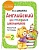 Английский для младших школьников. Рабочая тетрадь. Часть 2. Шишкова Ирина Алексеевна  фото, kupilegko.ru