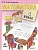Математика. Учебник для 4 класса начальной школы. В двух книгах. Книга 1. Александрова Э.  фото, kupilegko.ru