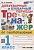 Тренажер по чистописанию. Добукварный и букварный периоды. 1 класс. Козлова М.А.  фото, kupilegko.ru