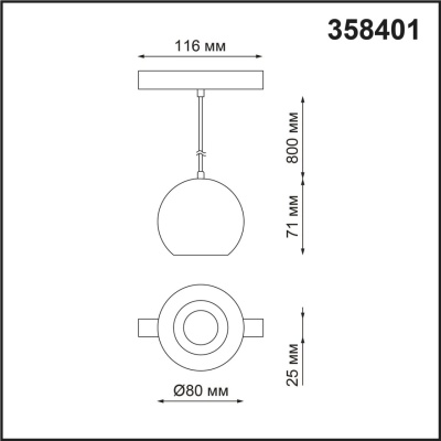 Трековый светодиодный светильник Novotech Shino Flum 358401  фото, kupilegko.ru