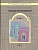 Тетрадь по литературе. 5 класс (к учебнику "Шаг за горизлнт). Бунеев Р., Бунеева Е., Чиндилова О.  фото, kupilegko.ru