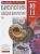 Биология. Общая биология. 10-11 классы. Базовый уровень. Каменский Андрей Александрович, Пасечник Владимир Васильевич, Криксунов Евгений Аркадьевич  фото, kupilegko.ru