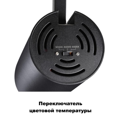 Трековый светодиодный светильник Novotech Port Nail 358739  фото, kupilegko.ru