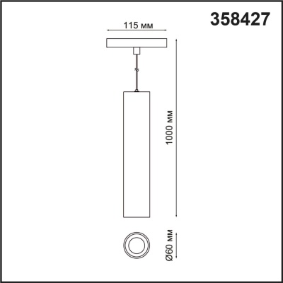 Трековый светодиодный светильник Novotech Shino Flum 358427  фото, kupilegko.ru