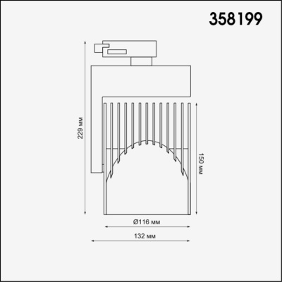 Трековый светодиодный светильник Novotech Port Helix 358199  фото, kupilegko.ru