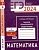ЕГЭ 2024. Математика. Задачи прикладного содержания. Задача 9 (профильный уровень). Задача 4 (базовый уровень). Рабочая тетрадь. Гущин Д.Д., Малышев А.В.  фото, kupilegko.ru