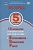 История. 5 класс. 10 вариантов итоговых работ для подготовки к Всероссийской проверочной работе. Учебное пособие. Гевуркова Е.А.  фото, kupilegko.ru