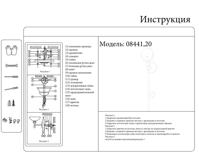 Бра, светильник настенный накладной Kink Light 08441,20  фото, kupilegko.ru