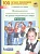 Формируем универсальные учебные действия на уроках окружающего мира. 4 класс. Мишакина Т., Гладкова С.  фото, kupilegko.ru