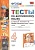 Тесты по английскому языку. 4 класс. К учебнику Н.И. Быковой и др. Spotlight "Английский язык. 4 класс". Шишкина И.  фото, kupilegko.ru