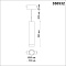 Трековый светодиодный светильник Novotech Shino Kit 358532  фото, kupilegko.ru