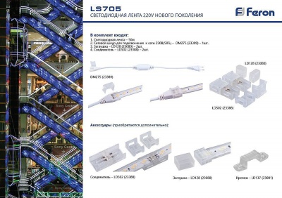 LED лента Feron 32716  фото, kupilegko.ru