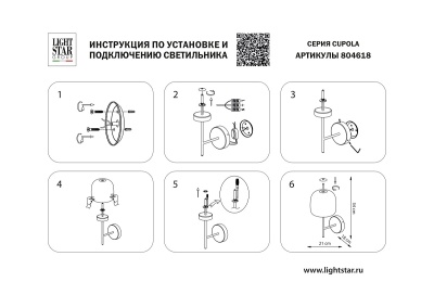 Бра, светодиодный светильник настенный накладной Lightstar 804618  фото, kupilegko.ru