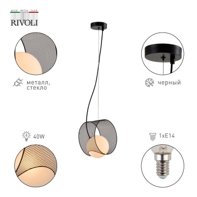 Подвесной светильник Rivoli Mortualia 5149-201 Б0054976  фото, kupilegko.ru