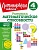Развиваем математические способности. 4 класс. Селькина Лариса Владимировна, Худякова Марина Алексеевна  фото, kupilegko.ru