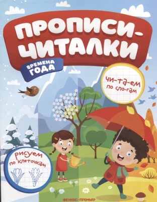 Времена года. Самоделова Е.  фото, kupilegko.ru