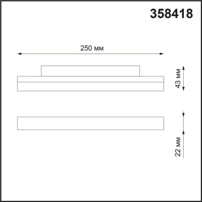 Трековый светодиодный светильник Novotech Shino Flum 358418  фото, kupilegko.ru