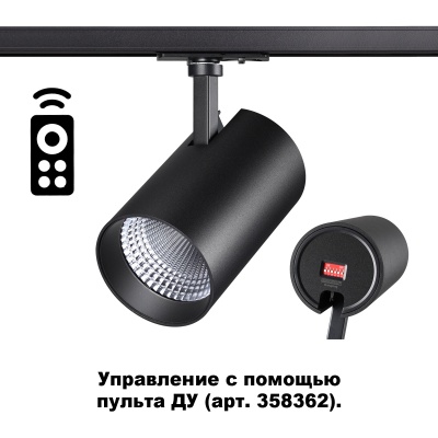 Трековый светильник Novotech Nail 358359  фото, kupilegko.ru