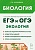 Биология. ЕГЭ и ОГЭ. Раздел «Экология». Теория, тренировочные задания: учебно-методическое пособие. Колесников С.И.  фото, kupilegko.ru