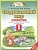Окружающий мир. 1 класс. Рабочая тетрадь № 2. Потапов Игорь Владимирович, Ивченкова Галина Григорьевна  фото, kupilegko.ru