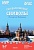 Мир в картинках. Государственные символы Российской Федерации. Наглядно-дидактическое пособие. Минишева Т.  фото, kupilegko.ru