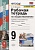 Рабочая тетрадь по обществознанию. 9 класс. К учебнику Л.Н. Боголюбова и др. "Обществознание. 9 класс". Митькин А.  фото, kupilegko.ru