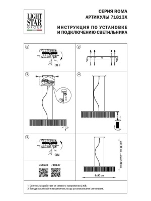 Подвесная люстра Lightstar Roma 718133  фото, kupilegko.ru