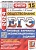 ЕГЭ 2024. Обществознание. 15 вариантов. Типовые варианты экзаменационных заданий. Лазебникова А.Ю., Коваль Т.В.  фото, kupilegko.ru