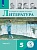 Коровина. Литература. 5 класс. В 5-и ч. Ч.3 (для слабовидящих обучающихся). Коровина В., Журавлев В., Коровин В.  фото, kupilegko.ru