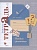 Пишем грамотно. 4 класс. Рабочая тетрадь №1. Кузнецова М.  фото, kupilegko.ru